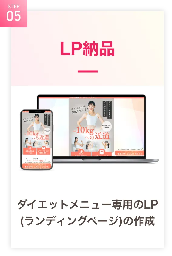 LP納品