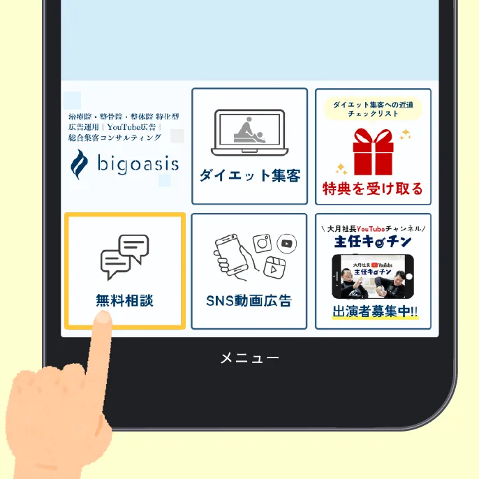 スマートフォンと指