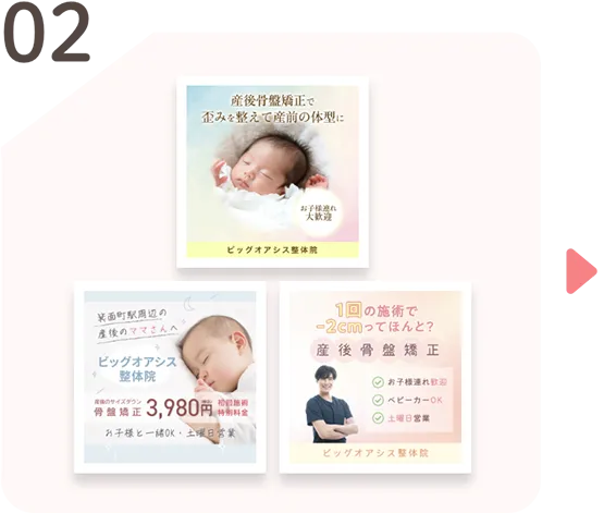 さまざまな広告用バナー