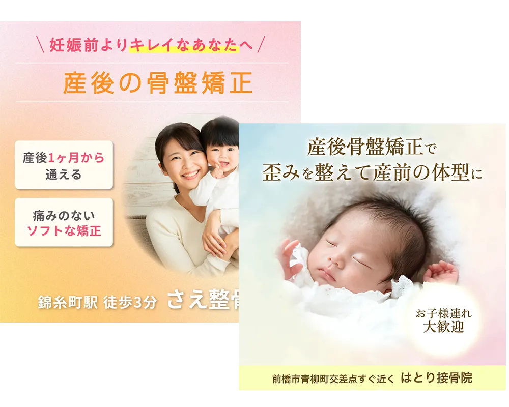 広告バナー2種類