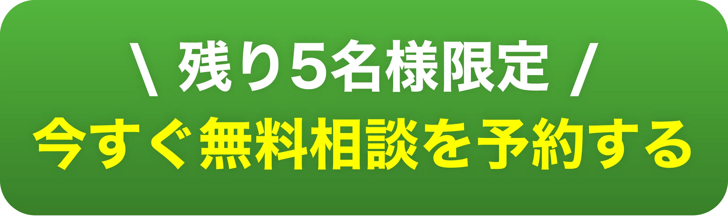 LINE友だち登録はこちらから