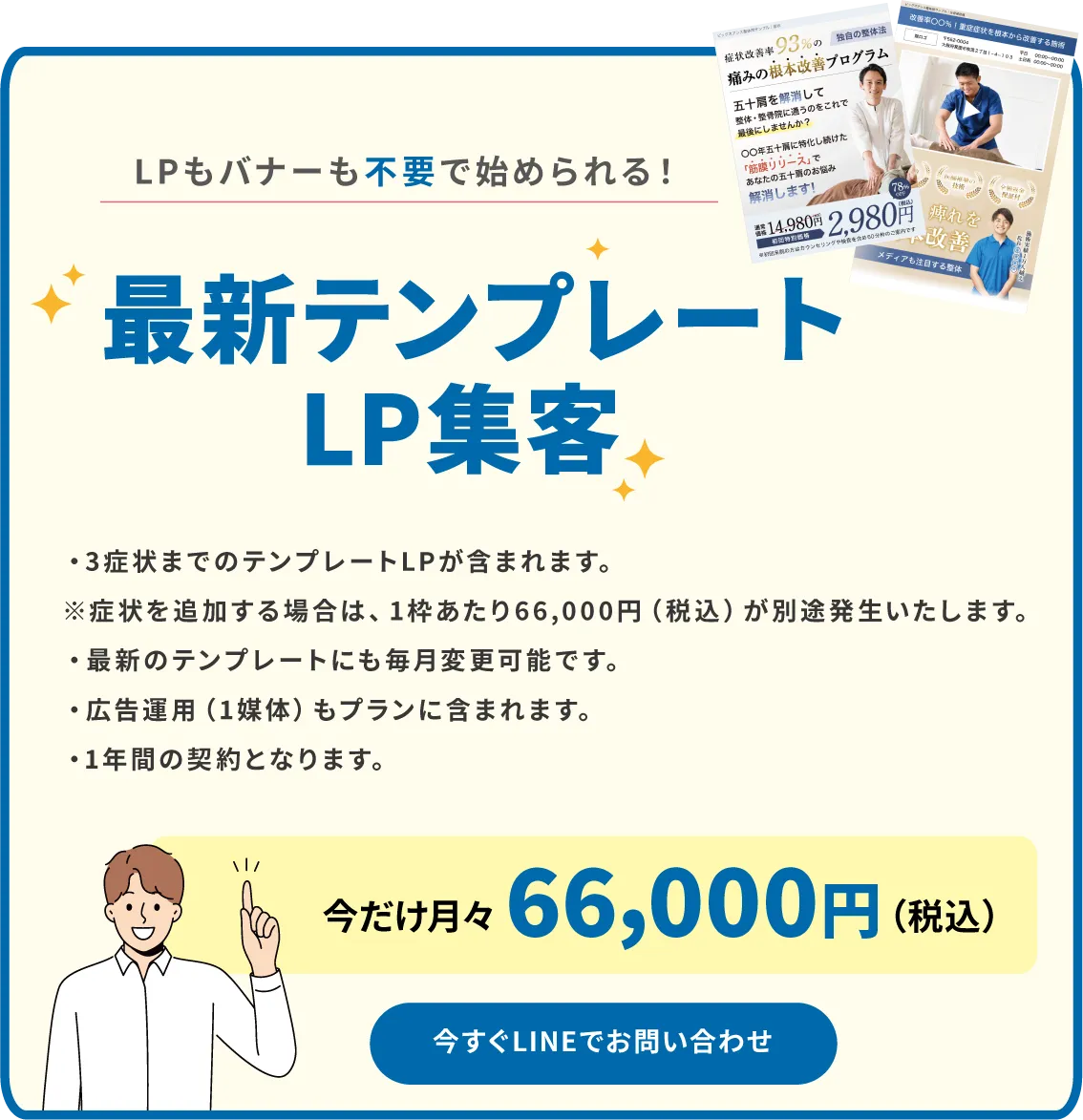お問い合わせはこちら